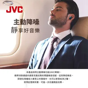 JVC 真無線 降噪 藍牙立體聲耳機 HA-A50T