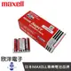 maxell AA 40入/盒 環保碳鋅3號電池 1.5V 常用於玩具 門鈴 遙控器 模型 手電筒 頭燈 無線鍵盤 滑鼠