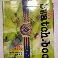 在飛比找Yahoo!奇摩拍賣優惠-S-watch book