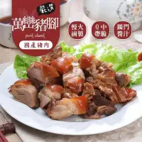 在飛比找環球Online優惠-【三橋冷凍食品】萬巒豬腳