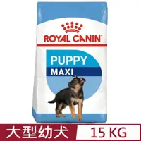 在飛比找PChome24h購物優惠-ROYAL CANIN法國皇家-大型幼犬 MXP 15KG