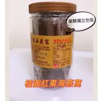 在飛比找蝦皮購物優惠-養生海燕窩🇹🇼(680g )桂圓紅棗、鳳梨、蔓越莓。