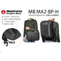 在飛比找蝦皮購物優惠-數位小兔【Manfrotto MB MA2-BP-H Adv