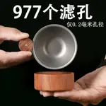 茶漏 茶濾 茶葉過濾器 茶濾網 茶過濾 茶壺過濾 泡茶用具 茶道配件 純鈦茶漏茶濾濾茶器茶漏超細茶葉濾網茶隔公道杯高檔過