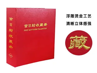 200枚裝加大加厚雙聯紀念封 首日封收藏冊封片定位集郵冊郵票空冊