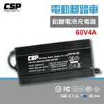 【CSP】60V4A充電器 電動車 電動自行車 換充電器 電動代步車 鉛酸電池充電器 5顆電池 SWB60V4A