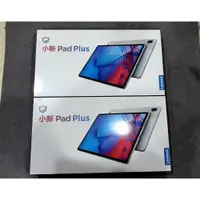 在飛比找蝦皮購物優惠-【卓越科技】全新僅拆封 聯想 Lenovo 小新pad pl