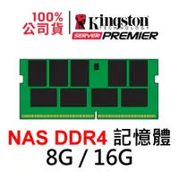在飛比找蝦皮購物優惠-ECC SODIMM RAM記憶體 適用 DS1618+ N