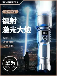 在飛比找樂天市場購物網優惠-天火手電筒強光充電戶外超亮遠射多功能戰術鐳射白激光小便攜家用