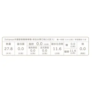 Zollipops 木糖醇無糖棒棒糖 – 綜合水果口味、熱帶水果口味