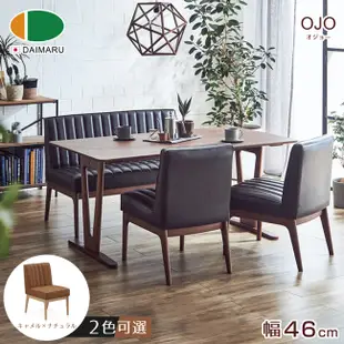 福利品|日本大丸家具|OJO奥座 1P 沙發餐椅-2色可選|台中三井展示品|原價10800特價6800|僅1組