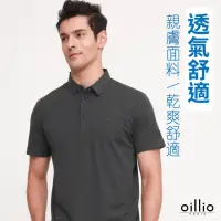 在飛比找momo購物網優惠-【oillio 歐洲貴族】男裝 短袖涼感POLO衫 商務休閒