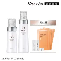 在飛比找Yahoo奇摩購物中心優惠-Kanebo 佳麗寶 DEW 淨潤白柔膚露+乳 送輕巧組再送