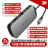 在飛比找蝦皮商城優惠-亞果元素 ADAM CASA HUB X USB-C 3.1