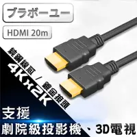 在飛比找momo購物網優惠-【百寶屋】HDMI to HDMI 1.4b 高畫質影音傳輸