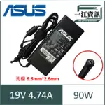 原廠ASUS 華碩 90W 5.5*2.5MM 變壓器 N53J, N53JL, N53JN, N53JQ, N53SN