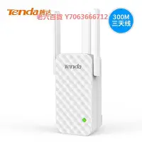 在飛比找Yahoo!奇摩拍賣優惠-精品【極速發貨】騰達A12 wifi信號增強器擴大器路由器中