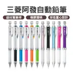 【九木文具社】三菱鉛筆 UNI Α-GEL M5-807GG 阿發自動鉛筆 果凍筆 搖搖自動鉛筆 0.5MM 搖搖筆