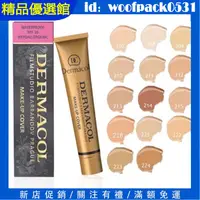 在飛比找蝦皮購物優惠-【精品優選館】 正品 14色 dermacol 黛瑪蔻遮瑕膏