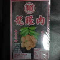 在飛比找蝦皮購物優惠-（一顆貓）泰國龍眼乾 600g/盒