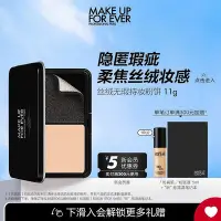 在飛比找Yahoo!奇摩拍賣優惠-【現貨精選】【直播專享】MAKE UP FOR EVER玫珂