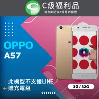 在飛比找PChome24h購物優惠-【福利品】OPPO A57 (3+32) 金