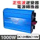 1000W純正弦波逆變器 大瓦數帶數顯DC 12V轉AC110V 冰箱 電扇 露營 筆電NB