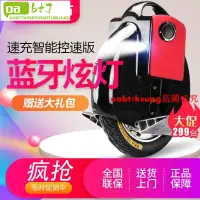 在飛比找蝦皮購物優惠-現貨※電動獨輪車平衡電動車成人兒童體感單輪代步智能火星新款電