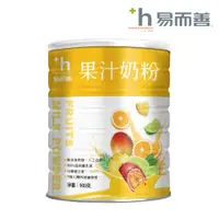 在飛比找PChome24h購物優惠-【易而善】果汁奶粉 (900g /罐)