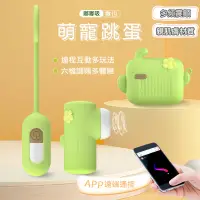 在飛比找PChome24h購物優惠-【寶貝屋】無線遙控吮吸震動 雙跳蛋 吸允器 情趣用品