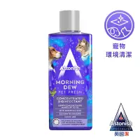 在飛比找Yahoo奇摩購物中心優惠-【Astonish】英國潔抗菌4效合1精油清潔劑(濃縮)-天