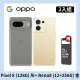 [2入組 Google Pixel 8 (8G+128G) 灰+OPPO Reno8 (12+256) 金