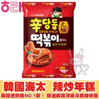 在飛比找蝦皮購物優惠-韓國 HAITAI海太 元祖辣炒年糕餅乾 103g 【咪咪兔