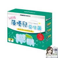 在飛比找ihergo愛合購優惠-免運!【遠東生技】1盒15包 藻優兒兒童益生菌粉末(ABC菌