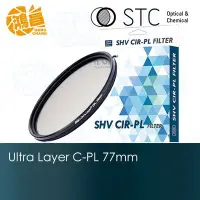 在飛比找Yahoo!奇摩拍賣優惠-【鴻昌】STC 77mm SHV CPL 高解析偏光鏡 (-