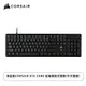[欣亞] 海盜船 Corsair K70 CORE 紅軸機械式鍵盤(中文鍵盤)(CH-910971E-TW)