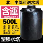 塑膠水塔PT-500強化水塔 500L 強化塑膠水塔 運輸桶 一般級 500公升售工業級 新光 龍天下 亞昌 穎昌