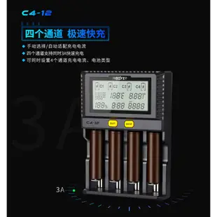 MiBOXER C8 C4-12智能12A快充26650 18650鋰電池手電筒頭燈充電器