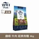 在飛比找遠傳friDay購物優惠-ZIWI巔峰 96%鮮肉狗糧 牛肉 4kg