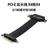 在飛比找Yahoo!奇摩拍賣優惠-PCI-E X4 3.0延長線 適合1U 2U PCIe 4
