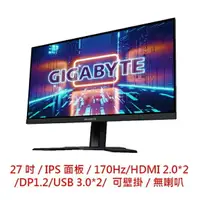 在飛比找樂天市場購物網優惠-技嘉 M27Q 27吋 27型 2K IPS 170Hz 電