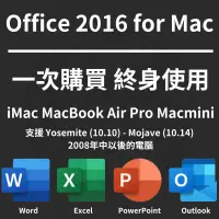 在飛比找蝦皮購物優惠-Office 2016 Mac iMac MacBook A