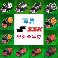 在飛比找蝦皮購物優惠-棒球魂 新款SSK 店家訂製款 里外全牛皮 棒球手套 壘球手