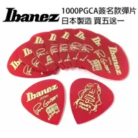 在飛比找蝦皮購物優惠-日本製 Ibanez Paul Gilbert 簽名款 匹克