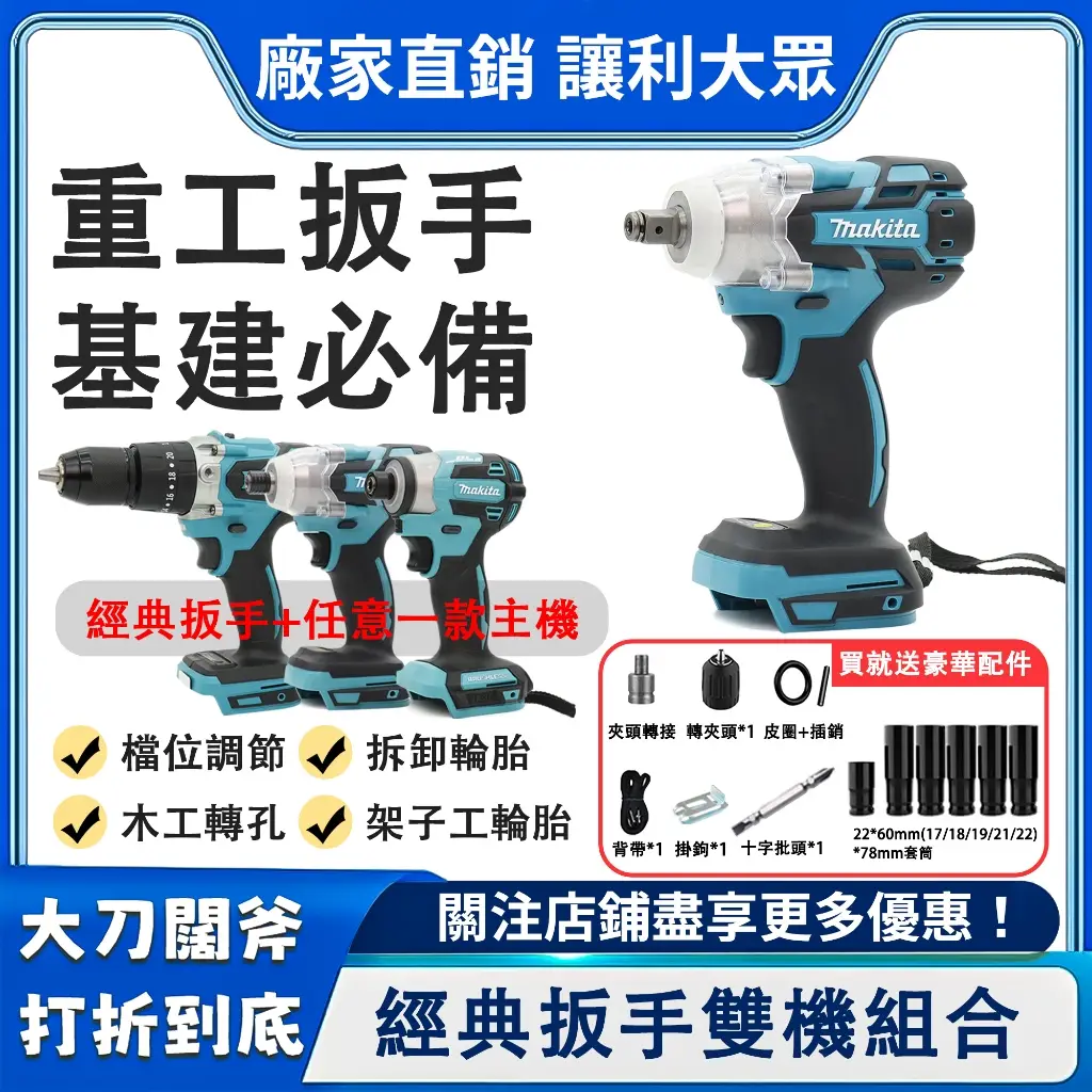 鎖螺絲工具的優惠比較- 2026年01月|飛比價格