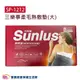 SUNLUS三樂事熱敷墊SP1212 電熱毯 電毯 乾濕兩用 MHP811 熱敷柔毛墊 SP-1212