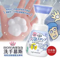 在飛比找Yahoo!奇摩拍賣優惠-日本製【花王】biore肉球泡泡洗手慕斯 補充瓶 抗菌 花型