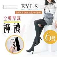 在飛比找蝦皮商城優惠-EYL'S艾爾絲 全彈厚款褲襪 加大褲襪 WD0436 6入