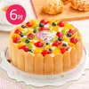 【樂活e棧】 造型蛋糕-繽紛嘉年華蛋糕6吋x1顆(生日蛋糕)(7個工作天出貨)