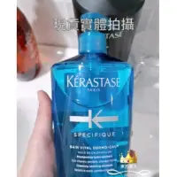 在飛比找蝦皮購物優惠-現貨🏳️‍🌈KERASTASE🏳️‍🌈卡詩特效敏感系列⏰清新